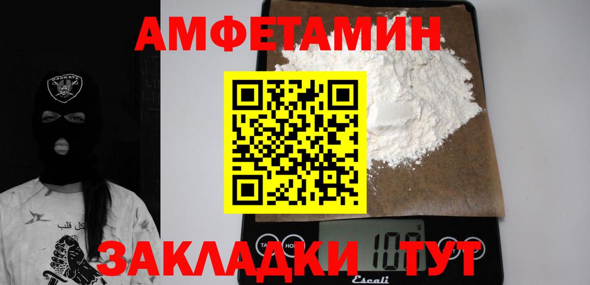 Первоуральск  АМФЕТАМИН  Вход с VPN  АМФЕТАМИН 97% 