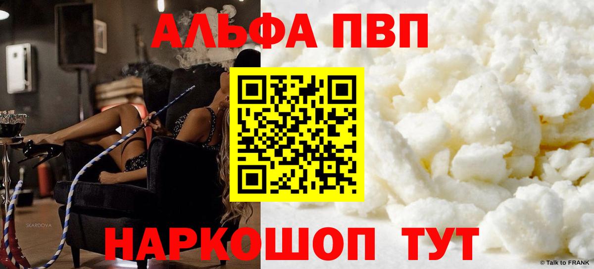 А ПВП VHQ Первоуральск