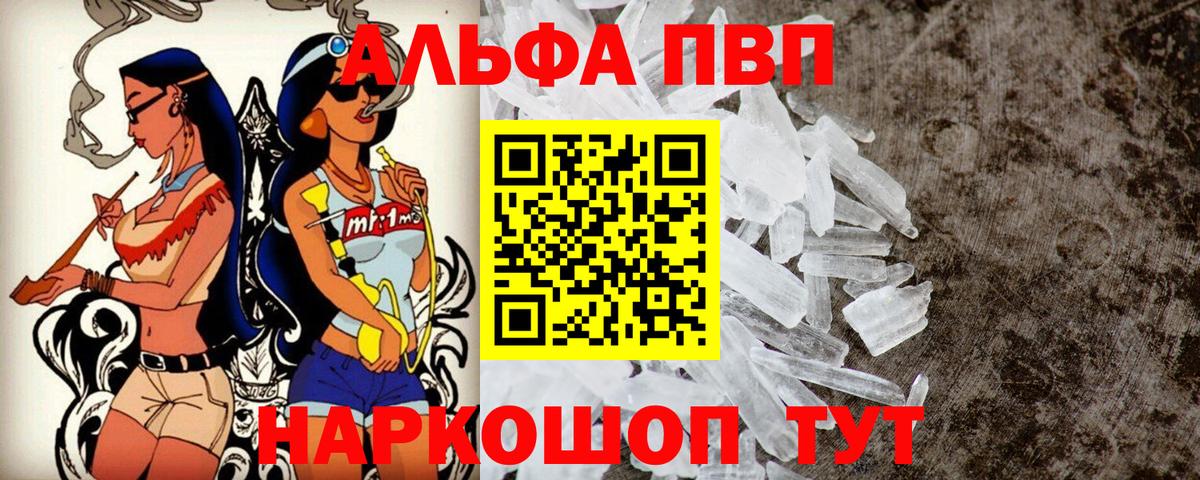 Alfa_PVP VHQ  Вход с VPN  Первоуральск  A PVP кристаллы  A-PVP кристаллы 