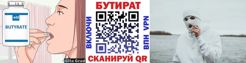 где купить наркоту  Первоуральск  Бутират бутандиол 