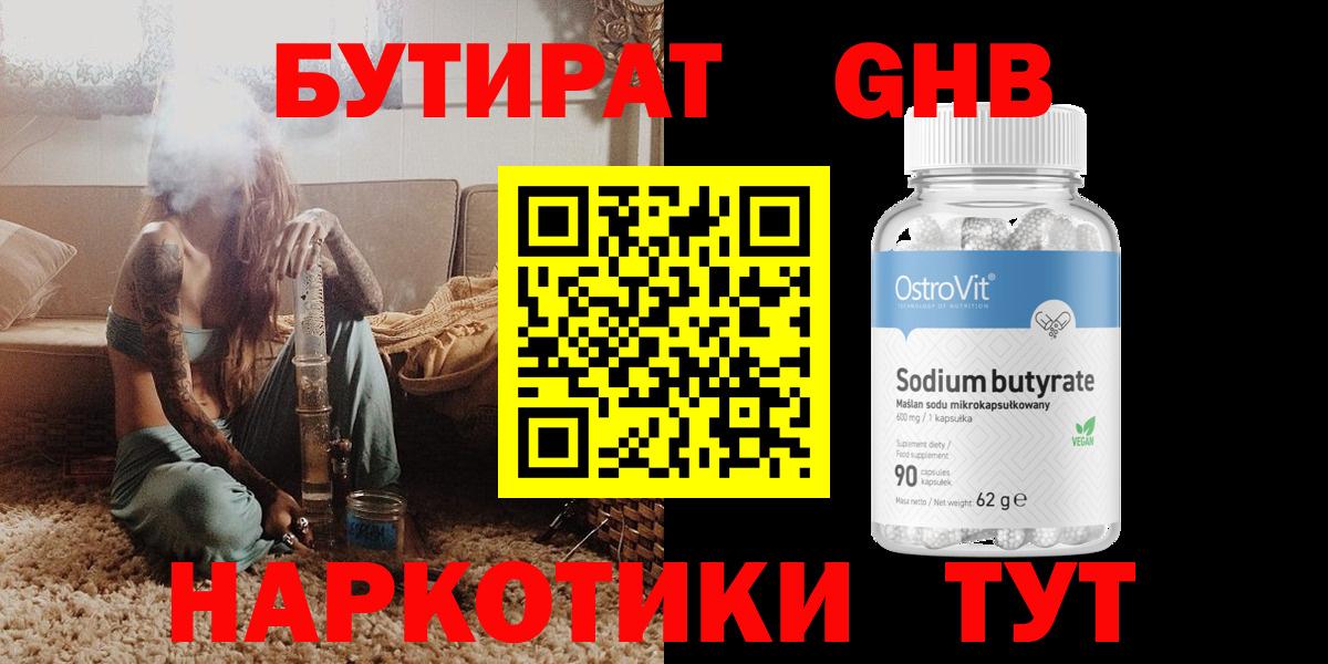 БУТИРАТ оксана  Вход с VPN  Первоуральск 
