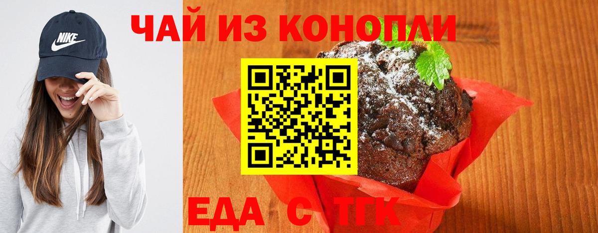 Первоуральск  Cannafood конопля  Вход с VPN 