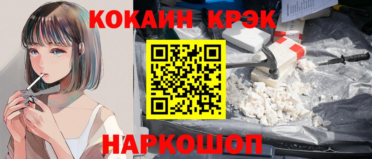 Кокаин 98%  COCAIN Колумбийский  Первоуральск  Вход с VPN 
