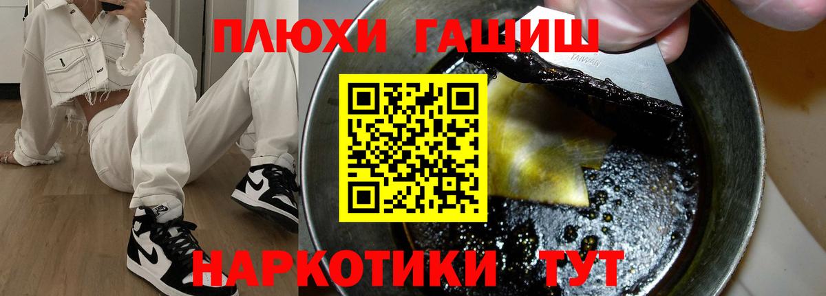 ГАШ гарик  Вход с VPN  Первоуральск  цена   ГАШ VHQ 