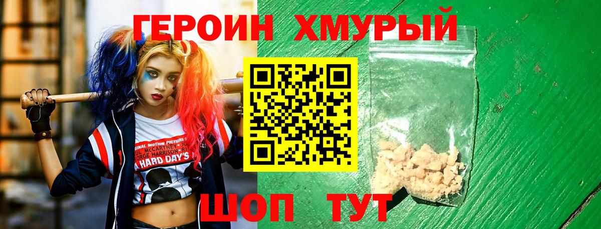 Первоуральск  Героин  Вход с VPN  ГЕРОИН Heroin 