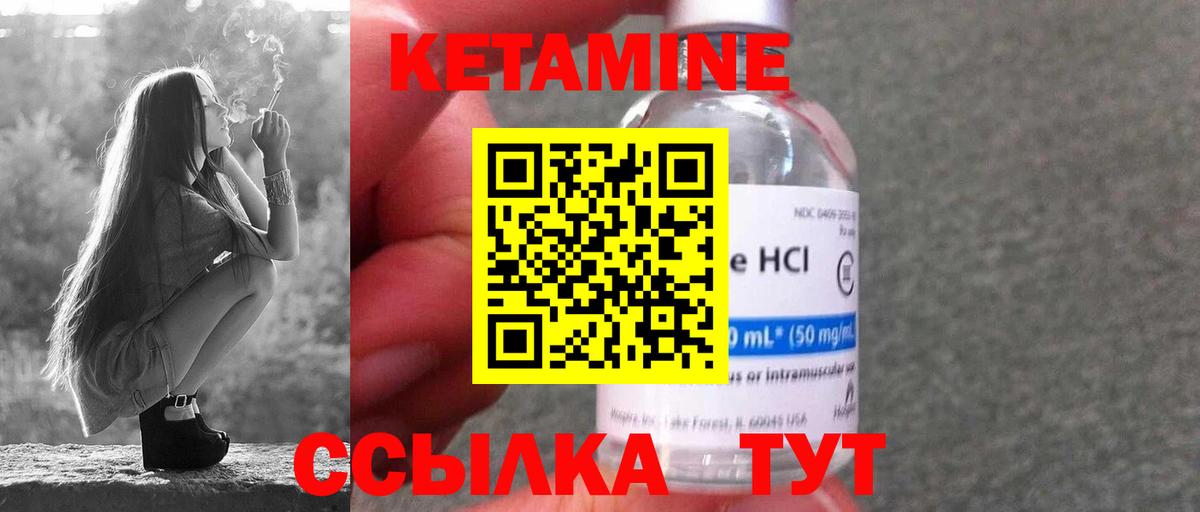 КЕТАМИН ketamine  Вход с VPN  Кетамин ketamine  Первоуральск 