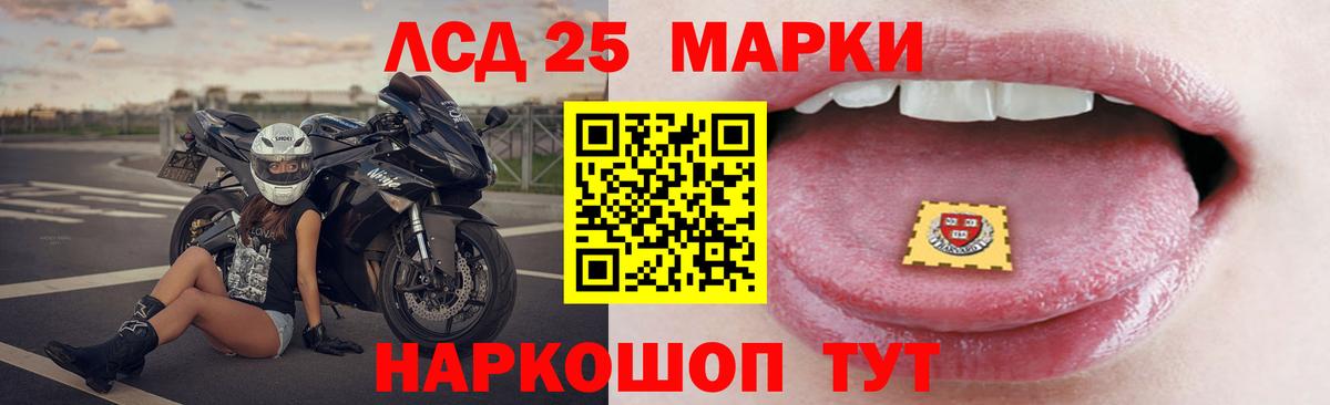 Лсд 25 экстази кислота Первоуральск