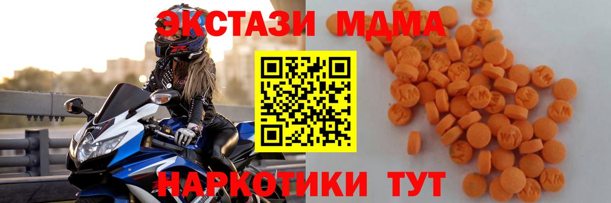 MDMA молли Первоуральск