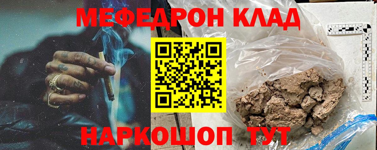 МЕФ мука Первоуральск