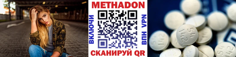 МЕТАДОН кристалл  Первоуральск 
