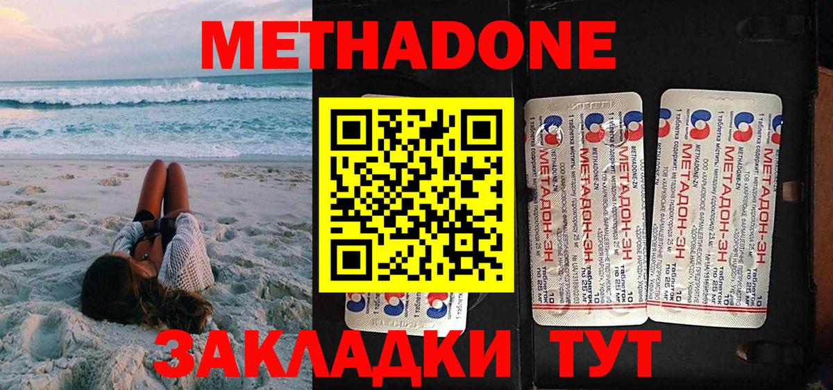 МЕТАДОН белоснежный Первоуральск