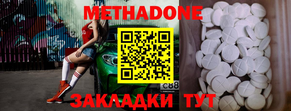 Первоуральск  Метадон VHQ  Вход с VPN  МЕТАДОН мёд 