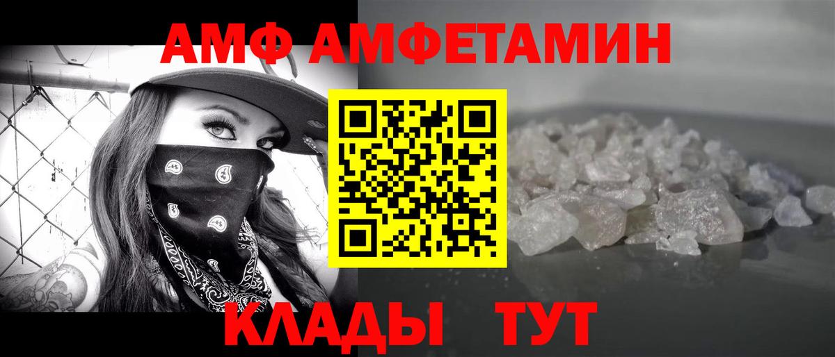 МЕТАМФЕТАМИН мет  Вход с VPN  Первоуральск 
