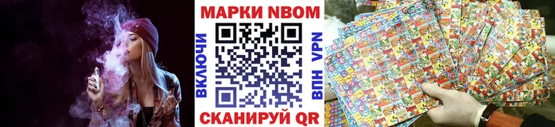 Марки N-bome 1,5мг Первоуральск