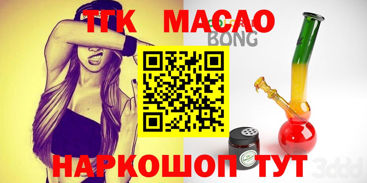ТГК THC oil  где продают наркотики  Первоуральск  Вход с VPN 