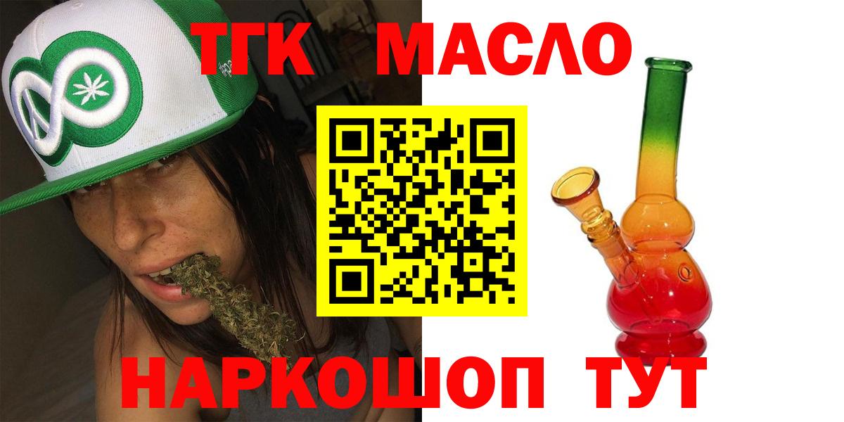 ТГК Wax Первоуральск