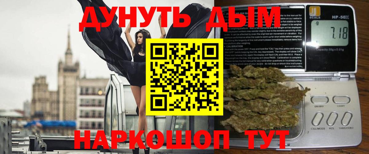 Первоуральск  Каннабис конопля  Конопля THC 21%  Вход с VPN 